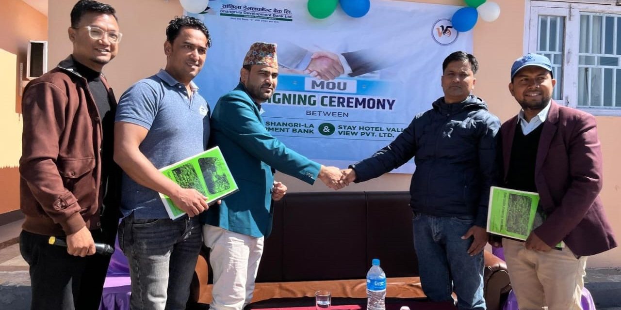 सांग्रिला डेभलपमेन्ट बैंकका ग्राहकलाई ‘स्टे होटल भ्याली भ्यू’मा विशेष छुट पाइने