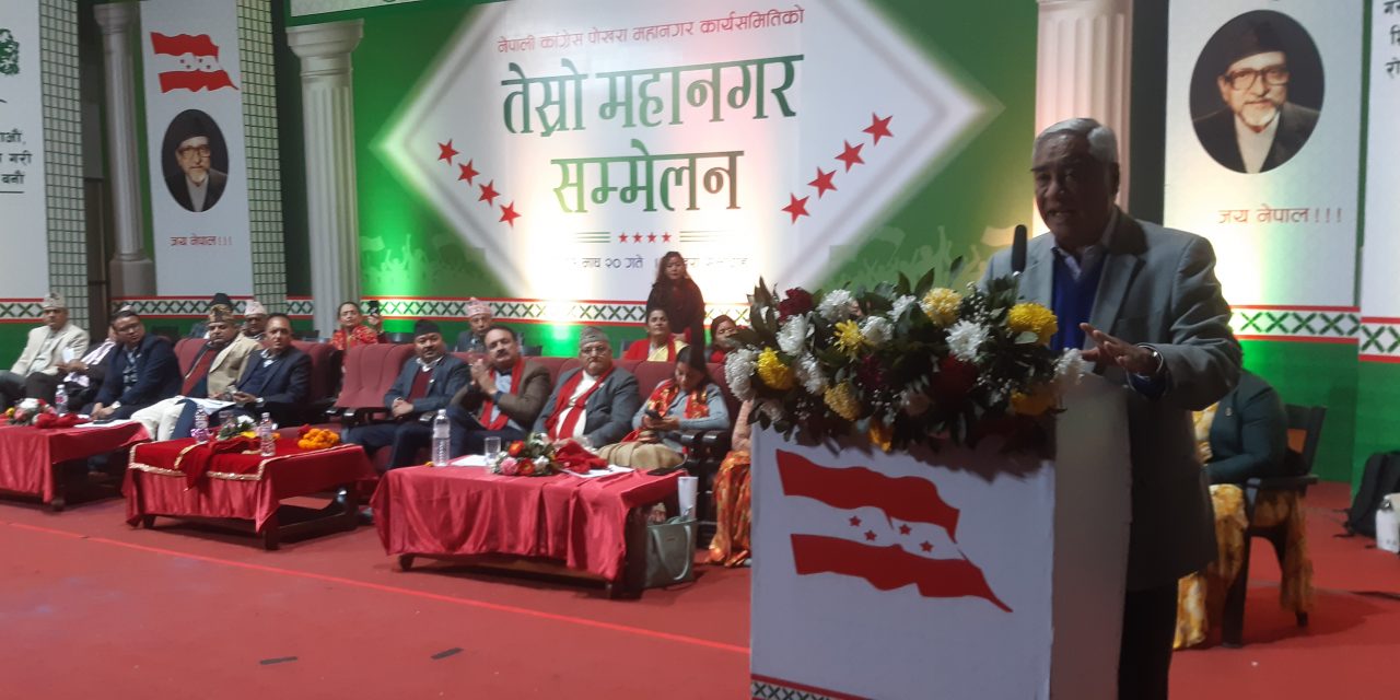 आगामी निर्वाचनमा बहुमत ल्याउने गरी सङ्गठन निर्माणमा लागौँ : सभापति देउवा