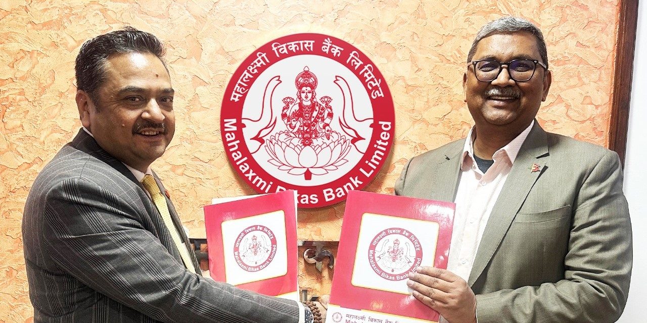 महालक्ष्मी विकास बैंक र डोल्मा कन्सल्टेन्सीबीच असुली प्रणाली सुदृढ बनाउन सम्झौता