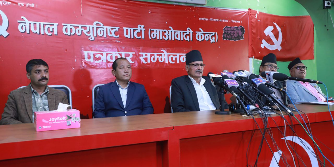 माओवादीले स्थानीय जनप्रतिनिधिलाई समाजवादबारे प्रशिक्षण दिने 