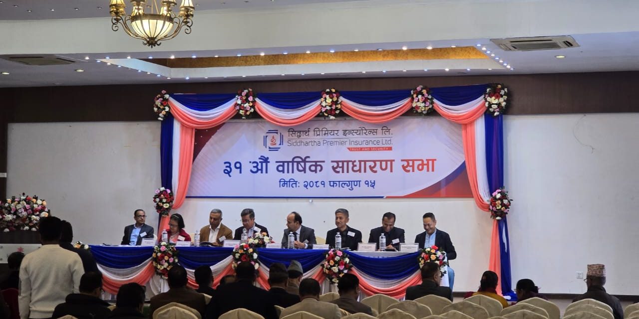 सिद्धार्थ प्रिमियर इन्स्योरेन्सद्वारा ३० प्रतिशत लाभांश पारित