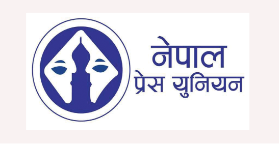 ‘सामाजिक सञ्जाल विधेयक’ फिर्ता लिन प्रेस युनियनको माग