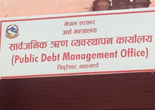जिडिपी अनुपातमा सार्वजनिक ऋण ४५ प्रतिशत नाघ्यो