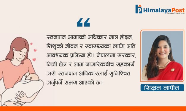 स्तनपान खुला रूपमा गर्दा समाजको दृष्टिकोण र कानुनी अधिकार