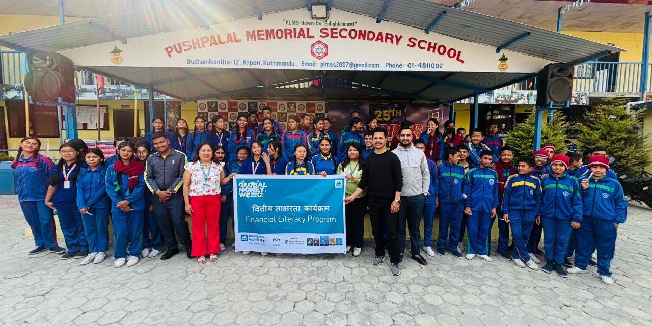 ग्लोबल मनी विक २०२५ : एनएमबि बैंकद्वारा देशभर वित्तीय साक्षरता कार्यक्रम आयोजना