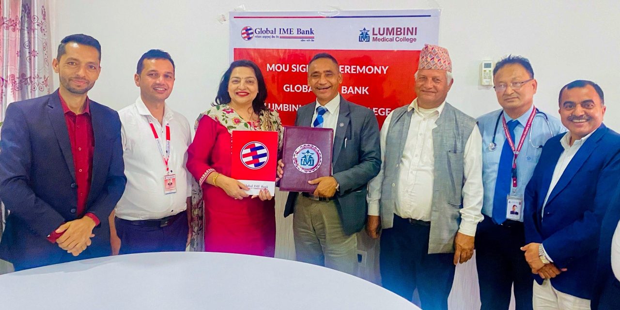 ग्लोबल आइएमई बैंक र लुम्बिनी मेडिकल कलेजबीच  छुटसम्बन्धी सम्झौता
