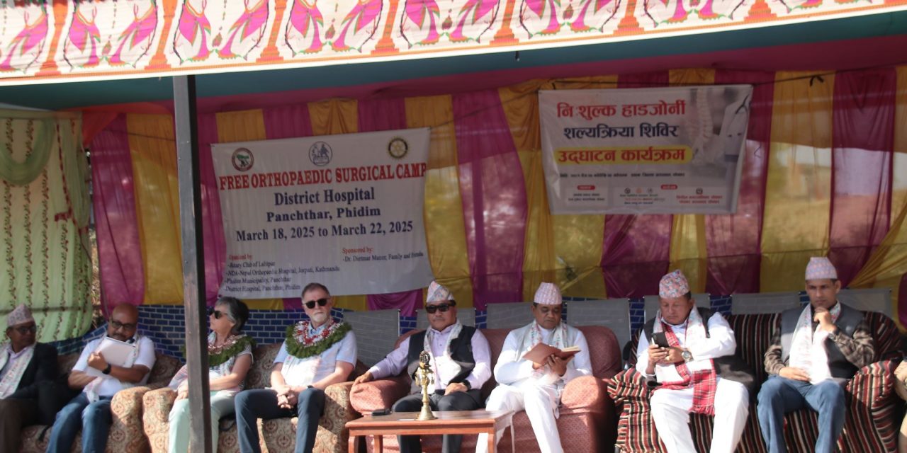 फिदिममा निःशुल्क स्वास्थ्य शिविर सञ्चालन