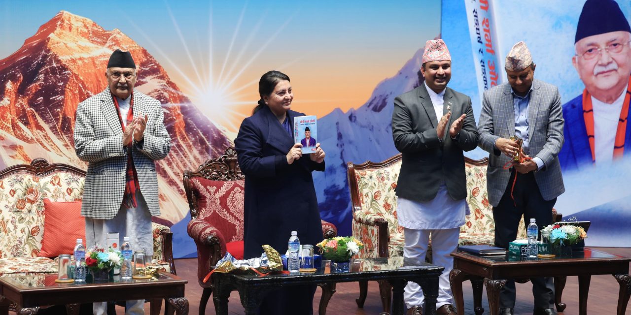 कठिन परिस्थितिमा पनि लोकतान्त्रिक मूल्य, मान्यता र आर्दशलाई आत्मसात् गर्नुपर्छ : पूर्वराष्ट्रपति भण्डारी
