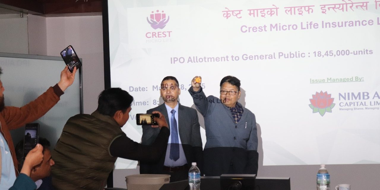 क्रेष्ट माइक्रो लाइफ इन्स्योरेन्सको आइपिओको बाँडफाँड सम्पन्न