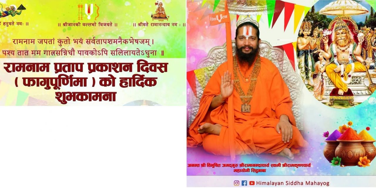 किन मनाइन्छ होली पर्व ? यस्तो छ किंवदन्ती