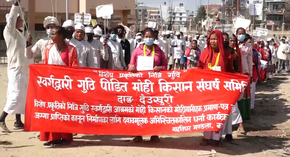 स्वर्गद्वारी गुठी पीडितद्वारा एमाले मुख्यालय अगाडि प्रदर्शन