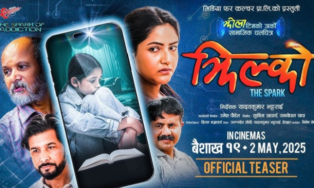 यादव भट्टराईको ‘झिल्को’ को ट्रेलरमा बालबालिकामा पर्ने मोबाइल एडिक्सनको कष्टप्रद कथा (भिडियो)