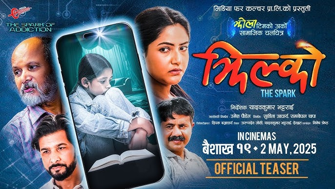 यादव भट्टराईको ‘झिल्को’ को ट्रेलरमा बालबालिकामा पर्ने मोबाइल एडिक्सनको कष्टप्रद कथा (भिडियो)