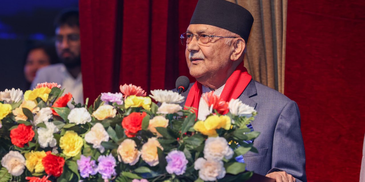 निजी विद्यालयलाई सम्पत्तिको हक छ, ढुक्क भएर लगानी गर्नुस् : प्रधानमन्त्री ओली