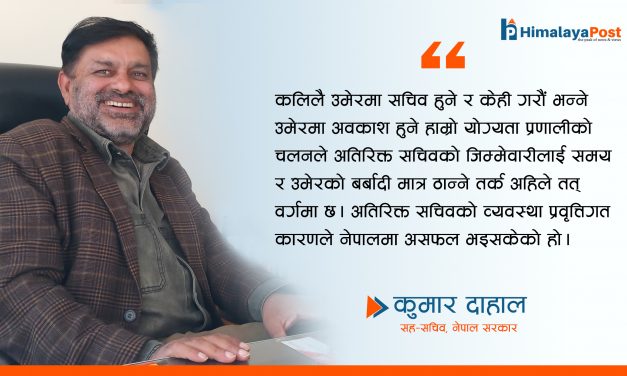 निजामती सेवामा पद सोपान र अतिरिक्त सचिवको विवाद