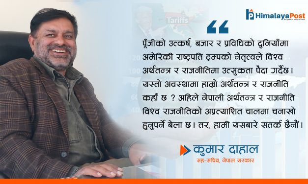 विश्व मन्दी र नेपाली अर्थतन्त्र