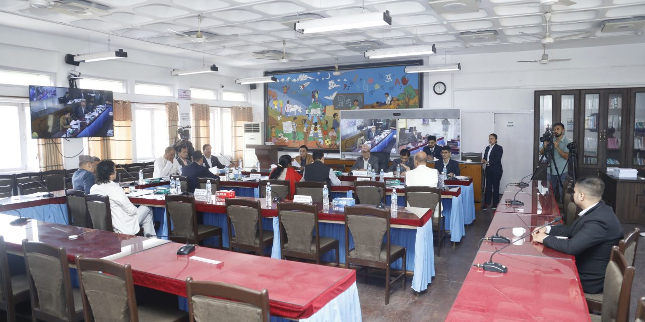 सार्वजनिक लेखा समितिले उजुरीको निष्कर्ष १५ दिनभित्र गर्ने