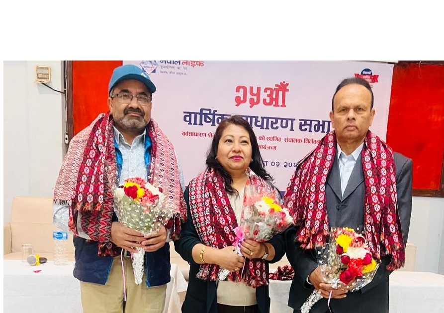नेपाल लाइफ इन्स्योरेन्सका नवनिर्वाचित संचालक सदस्यहरूद्वारा सपथ ग्रहण