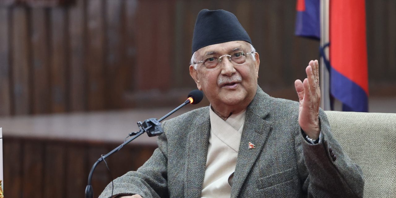 विकासको गतिमा देश अगाडि बढेको छ : प्रधानमन्त्री ओली