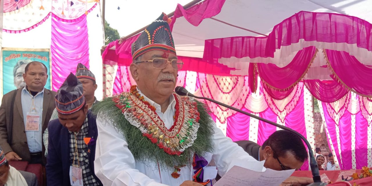 उत्पीडित जनता अझै अधिकारको पर्खाइमा छन् : अध्यक्ष दाहाल