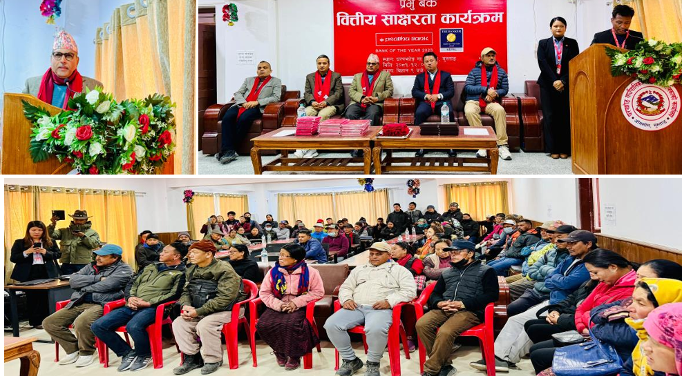 प्रभु बैंकद्वारा मुस्ताङमा वित्तीय साक्षरता कार्यक्रम आयोजना