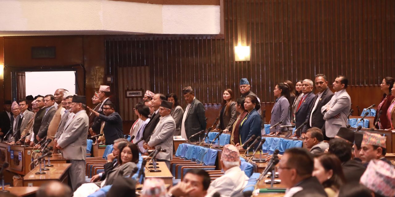 प्रतिनिधिसभा बैठक बिहीबारसम्मका लागि स्थगित