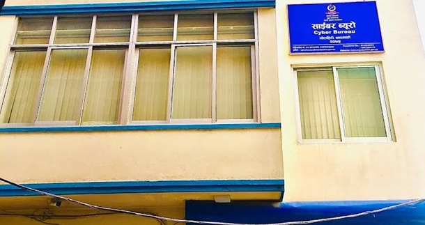 म्यासेजमा पठाइएका लिङ्क नखोल्न साइबर ब्यूरोको अनुरोध