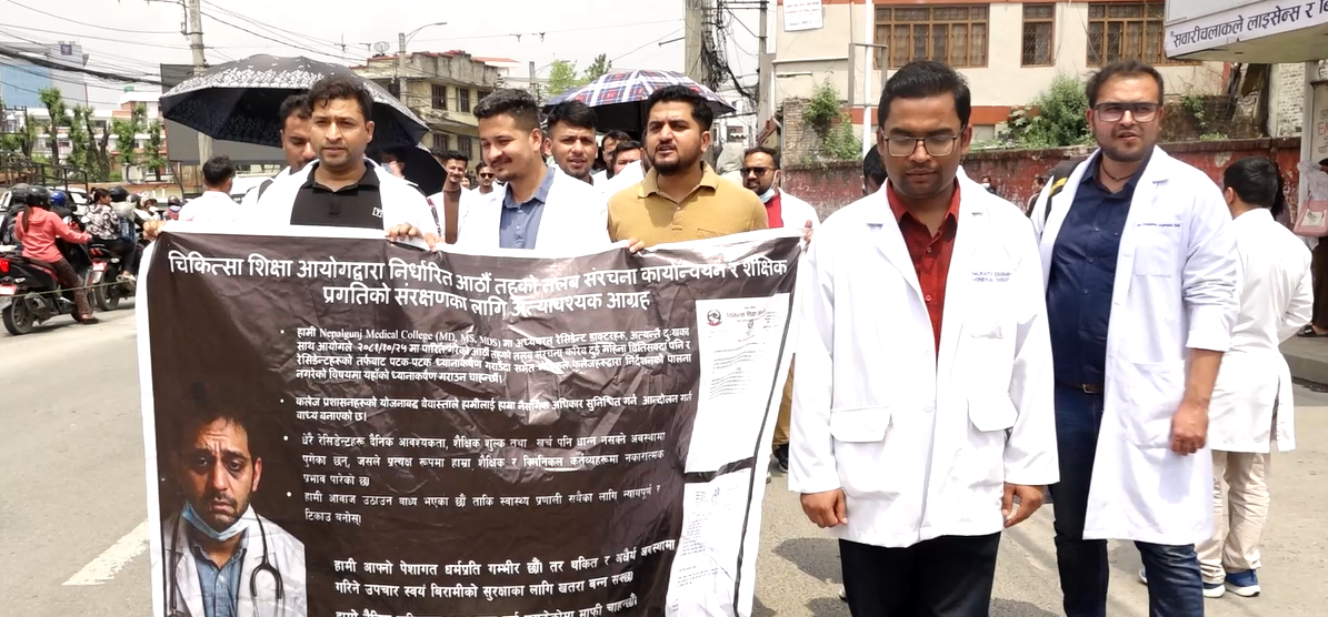 सरकारले श्रम शोषण गरेको भन्दै निजी मेडिकल कलेजका डाक्टर आन्दोलनमा
