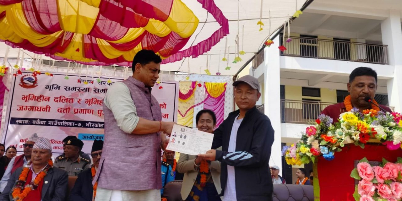 बकैयामा ५९ भूमिहीनलाई लालपुर्जा वितरण