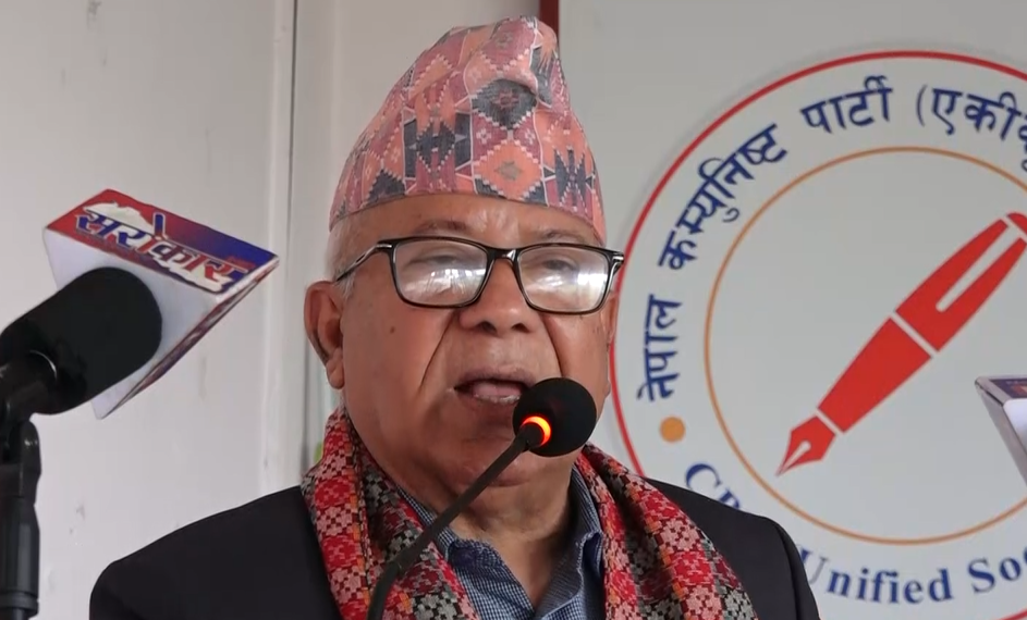 नेकपा एसद्वारा शिक्षकका समस्या समाधान गर्न आग्रह