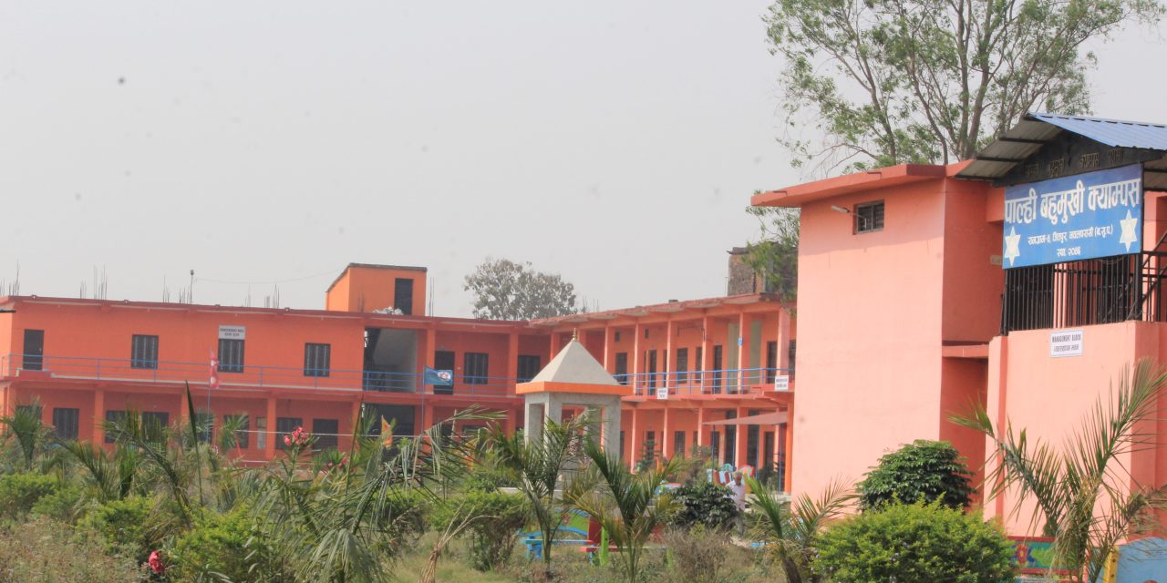 छोरीबुहारीले धानेको नवलपरासीको पाल्ही क्याम्पस