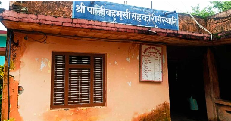 पाल्ही बहुमुखी सहकारी संस्थामा ८५ लाख बढी हिनामिना