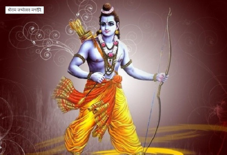 देशभर भव्यताका साथ मनाइयो रामनवमी