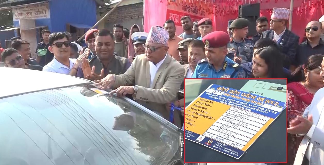 कोशीमा सुरु भयो ‘पर्यटन वर्ष २०८२’ अभियान