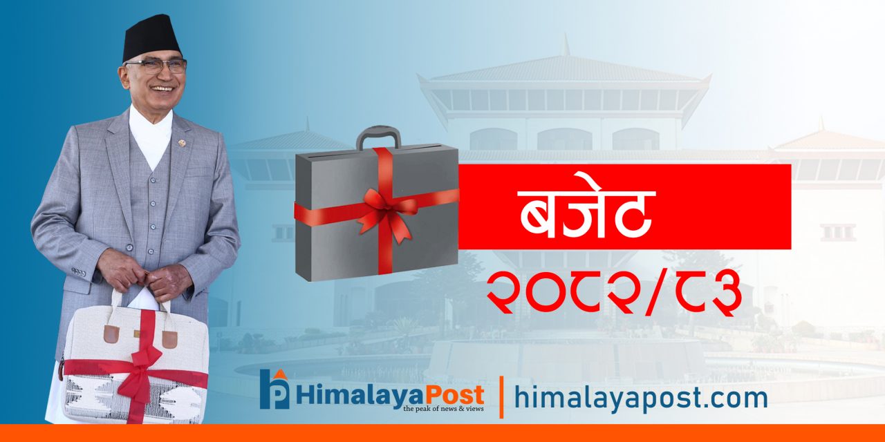 बजेटमा नयाँ के छ ?