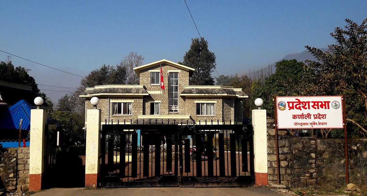 कर्णालीमा यही वैशाख २८ देखि बजेट अधिवेशन सुरु हुने