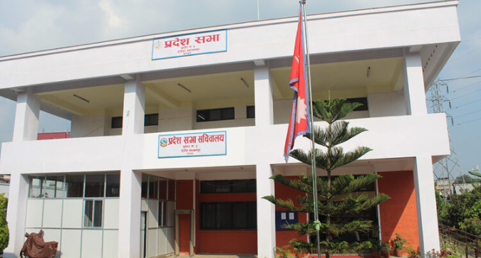 बागमती प्रदेशसभा बैठक बोलाउन सिफारिस