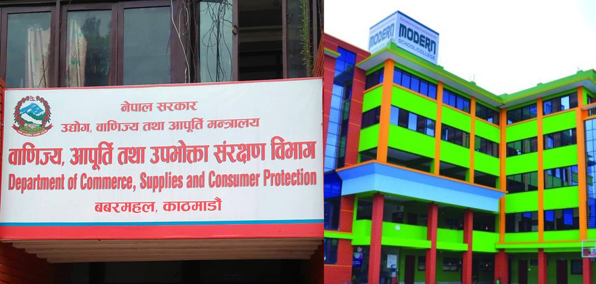 भक्तपुर मोर्डन इंग्लिस स्कुलमा उपभोक्ता संरक्षण विभागको छापा