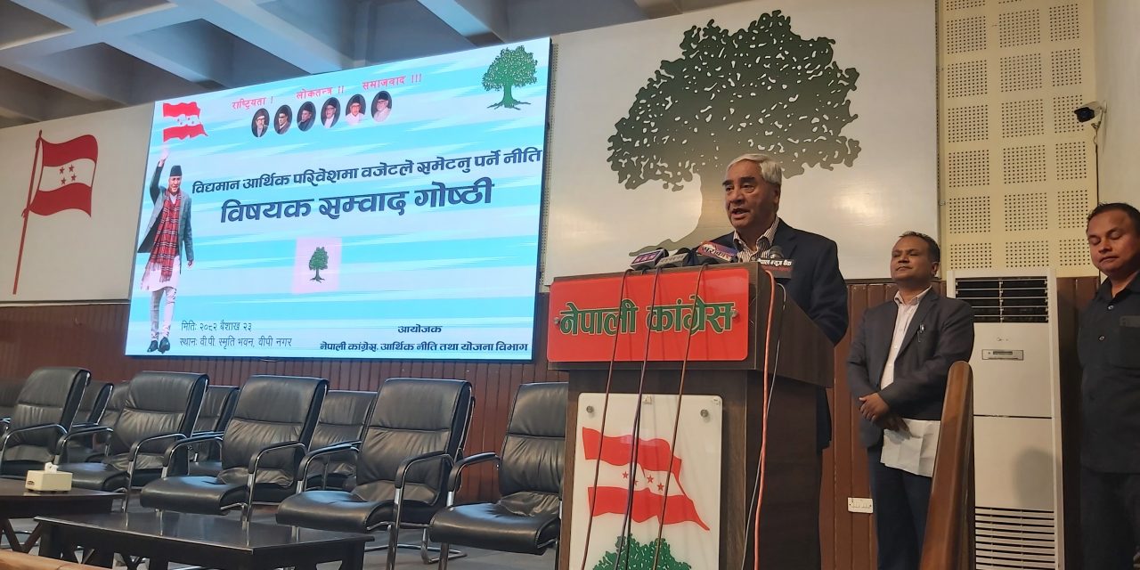 गभर्नर नियुक्तिमा भइरहेको ढिलाई प्रधानमन्त्रीका कारण होइन : सभापति देउवा