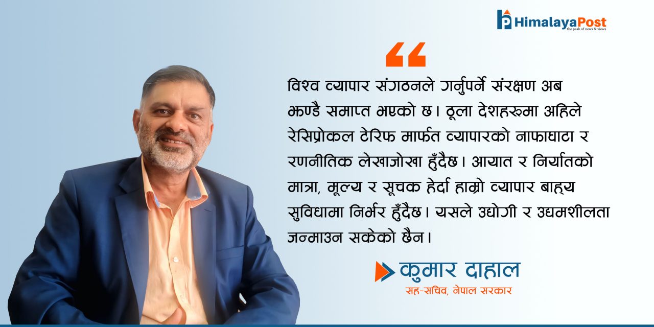 विश्व अर्थ राजनीति र नेपाली बजार