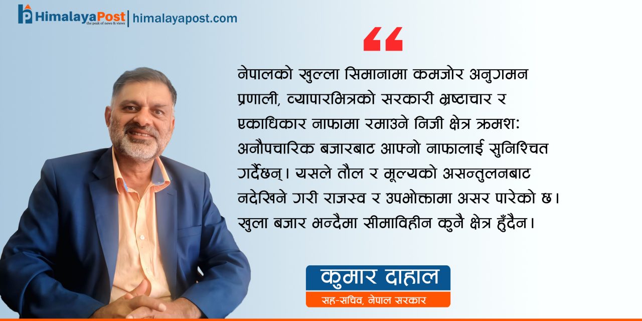 नेपालको अनौपचारिक बजार : पारदर्शीता र नियन्त्रणको प्रश्न