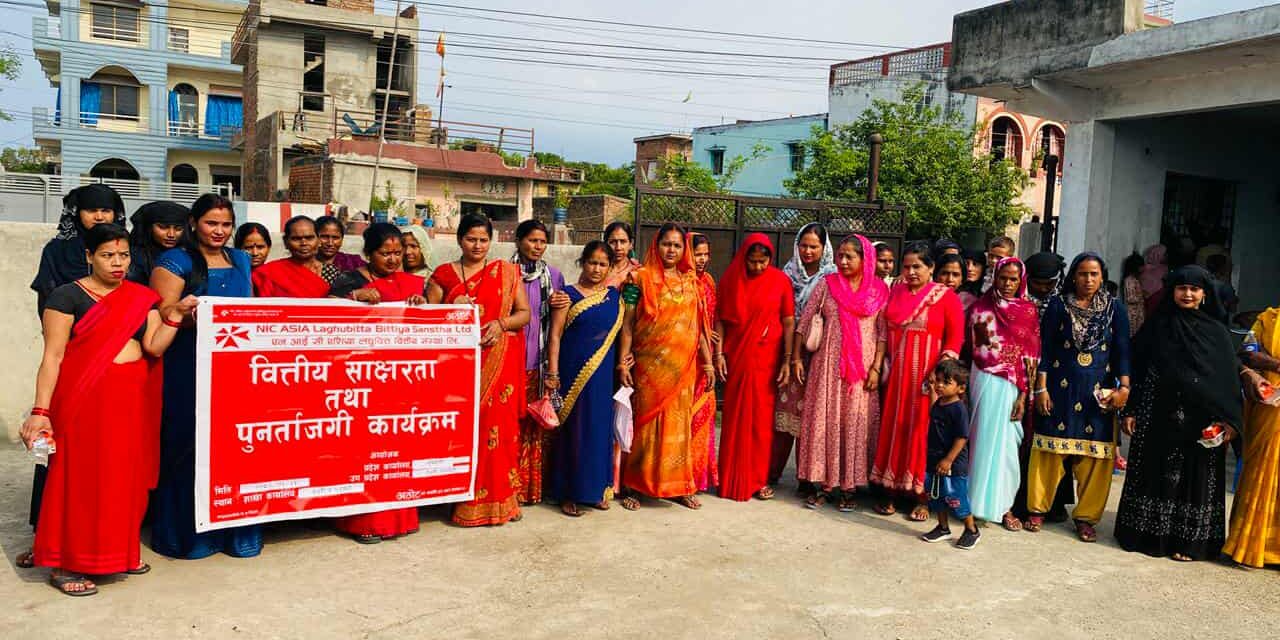 एनआईसी एशिया लघुवित्तद्वारा वित्तीय साक्षरता तथा पुनर्ताजगी कार्यक्रम