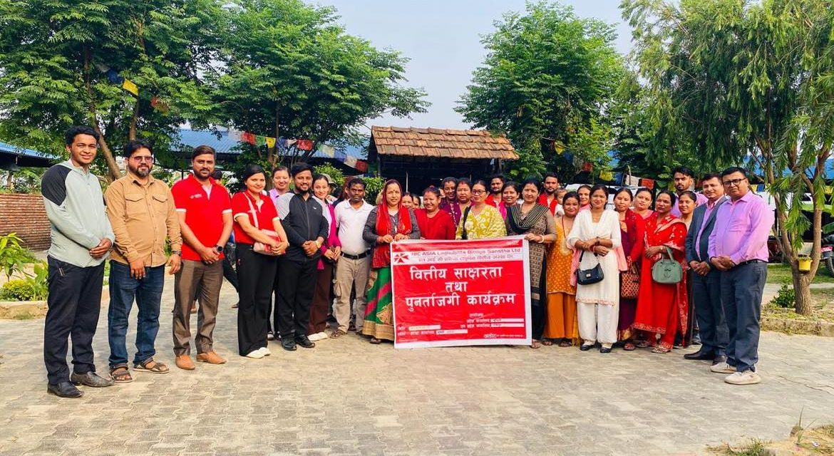 एनआईसी एशिया लघुवित्तद्वारा लुम्बिनी प्रदेशमा वित्तीय साक्षरता तथा पुनर्ताजगी कार्यक्रम सम्पन्न