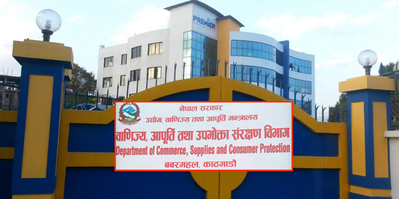 ललितपुरको प्रिमियर इन्टरनेशनल स्कुलमा विभागको छापा, तीन दिनभित्र कागजात लिएर आउन निर्देशन
