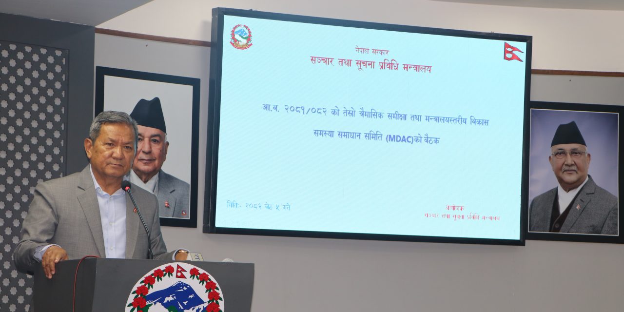 ‘आइटी’ क्षेत्रमा पर्याप्त बजेट विनियोजन गर्न आवश्यक छ : मन्त्री गुरुङ