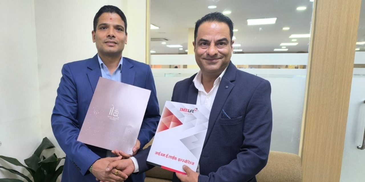 आईएमई लाइफ इन्स्योरेन्स र इला होटल एन्ड रिर्सोटबीच छुटसम्बन्धी सम्झौता