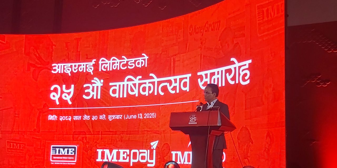 पुँजीको पहुँच र उद्यमीहरूको विकासमा राष्ट्र बैंकले सहजीकरण गर्छ : गभर्नर पौडेल