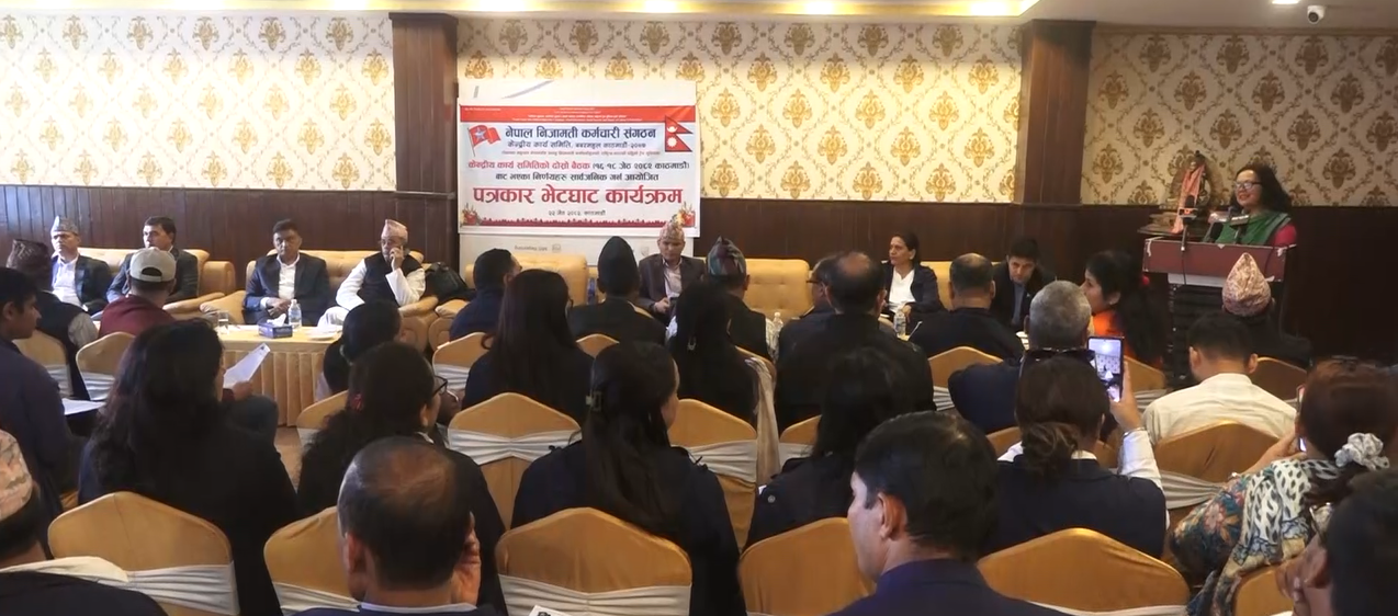 माग पूरा नभए चरणबद्व आन्दोलन थाल्ने निजामति कर्मचारीको चेतावनी
