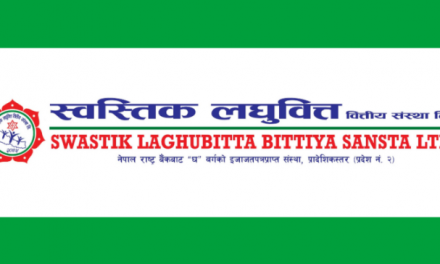 साधारण सेयर बिक्री गर्दै स्वस्तिक लघुवित्त
