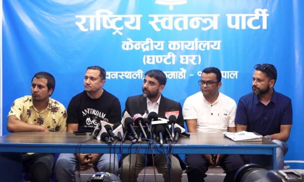 छानबिन समिति गठनबारे रास्वपाको अडान कायमै, रुपन्देही-३ का लगि उम्मेदवार छान्न कार्यविधि